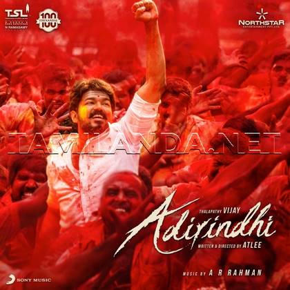 Adirindhi (2017)